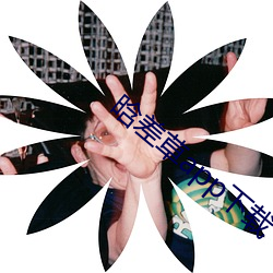 金年会(中国)官方网站