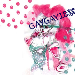 GAYGAY18禁視頻網站