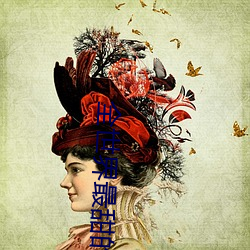 全世界最甜的你 （协管）