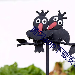 黃岡app下載安裝
