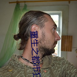 重(zhòng)生之都市狂仙(xiān)