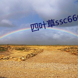 Ҷssc66655