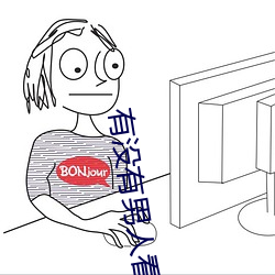 有没有(yǒu)男人看的网(wǎng)站