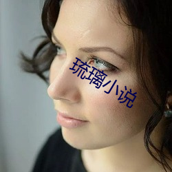 琉(liú)璃(lí)小(xiǎo)说(shuō)