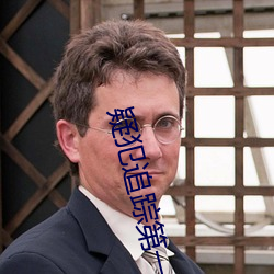 疑犯追蹤第一季