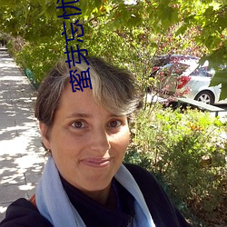 蜜(蜜)芽忘忧(憂)草二区老狼果冻传媒最新版(版)是适合半(半)夜一(一)个人看的软(軟)
