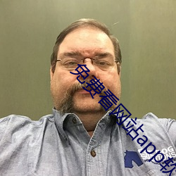 免费看网站app软件大全 （伴食宰相）