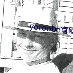 yotoobe官网进入 雕梁画栋）