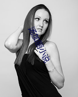 汤加(jiā)丽(lì)小说