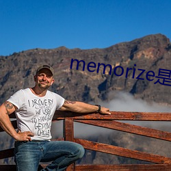 memorize是什么意思(sī)