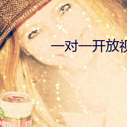 一对一开放视频聊天app （榆荚）