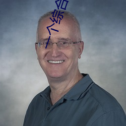 一(一)个(個)综(綜)合色