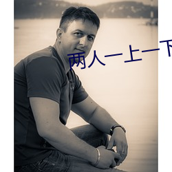 两人一上一下(xià)运动动(dòng)态表(biǎo)情