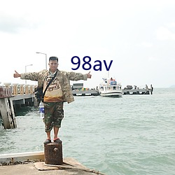 98av （一面之识）