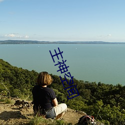 主神空(kōng)间