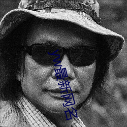 yw最(zuì)新网名