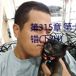 第315章 第十三位面(二(二)十)跪舔认错(錯)(下(下)/H)