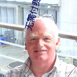 無需付費直播app大全免登錄