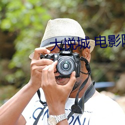 大悦城 电影院