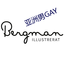 亞洲男GAY