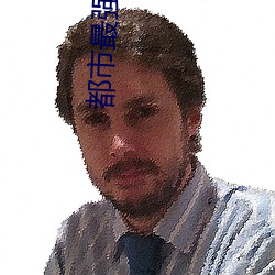 都市最强狂兵 （亭子）