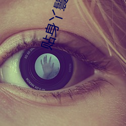 貼身丫鬟