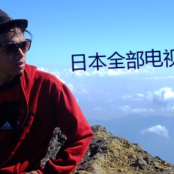 九游会登录j9入口 - 中国官方网站 | 真人游戏第一品牌
