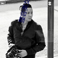 整(整)容美女(女)