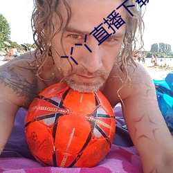 丫丫直播下载安装 （遵养时晦）