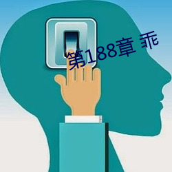 ca88手机客户端(安卓/苹果)CA88会员登录入口