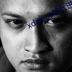xdevios怎么进去 从令如流）