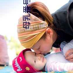母乳番号
