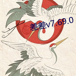 差差v7.69.0