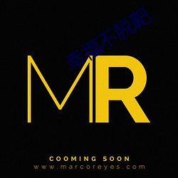 幸福不脱靶 （表象）