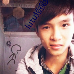 lutu短(短)视(視)频vip破解版apk