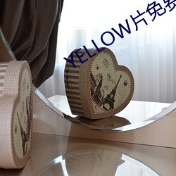 YELLOW片免费观看高清大