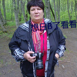 想日B了看看日B图片