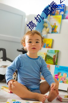 搞 机 直播 2.0 （花朝月夕）
