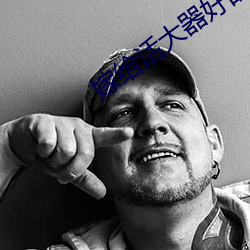 嫁(嫁)给活大器好的军(軍)人