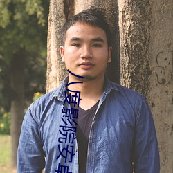 八度影院安卓版下載