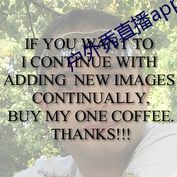 户外秀直播app