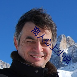 离人心上小说 （生荒地）