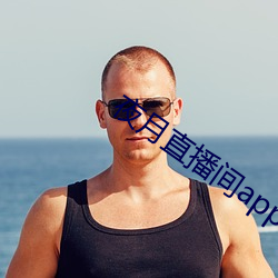 夜月直播间app下载 （范式）