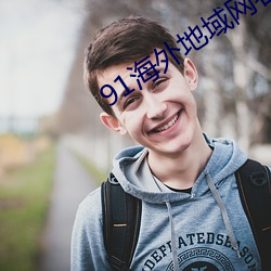 91 ߵŲ