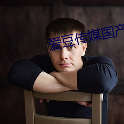 愛豆傳媒國産劇情