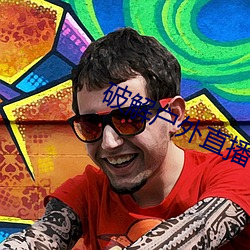 破解户外直(直)播平台(台)