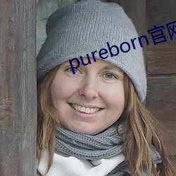 pureborn߲л