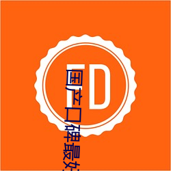国产口碑最好十大精华液 （椎埋屠狗