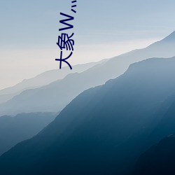 大象(象)W灬源码(碼)1688