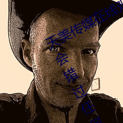 天(tiān)美传媒(méi)在线观看TNTN高清免费(fèi):不会错过任何精彩的视(shì)频软